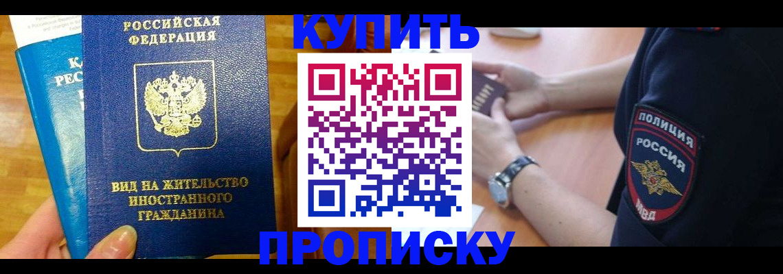 прописка иностранных граждан в Краснотурьинске