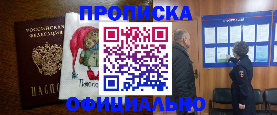 временная регистрация купить в Краснотурьинске