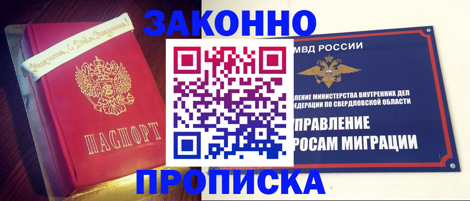 временная регистрация адрес в Краснотурьинске