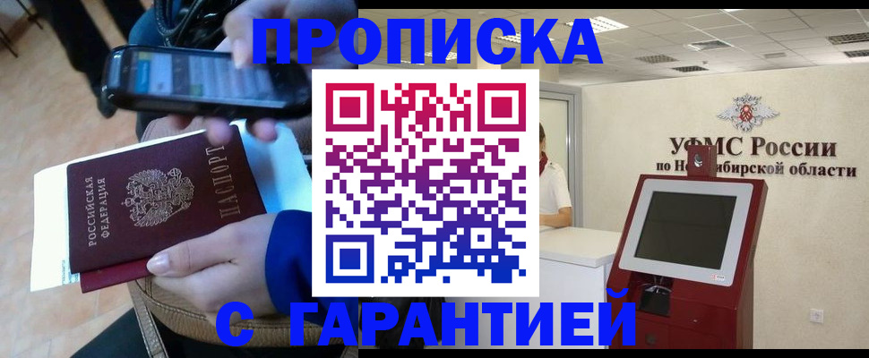 прописка ребенка в Краснотурьинске