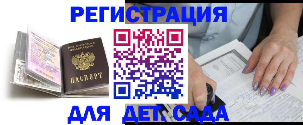 прописка паспорт в Краснотурьинске