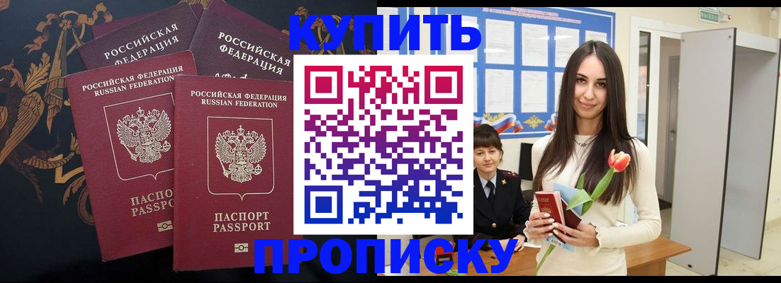 прописка гарантия в Краснотурьинске