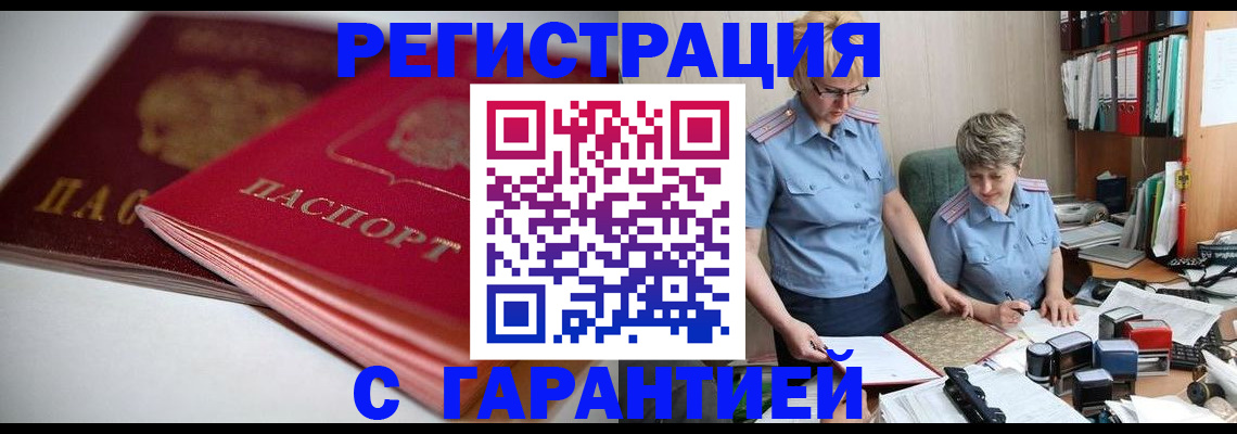 временная регистрация купить в Краснотурьинске